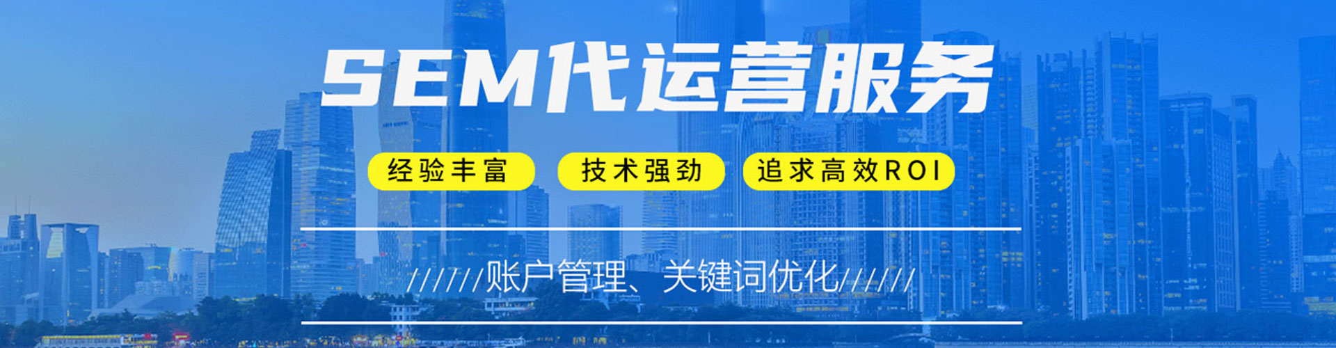 吴中sem主管